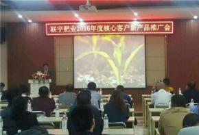 核心客户新产品推广会