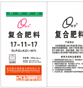 复合肥