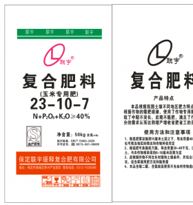 复合肥